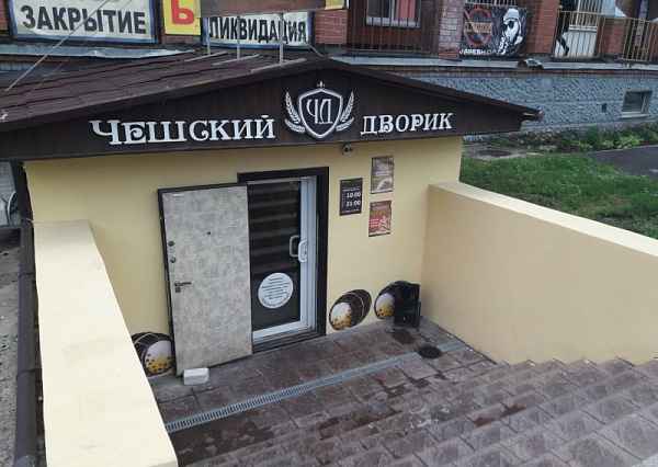 Готовый бизнес, Шиллера, 46